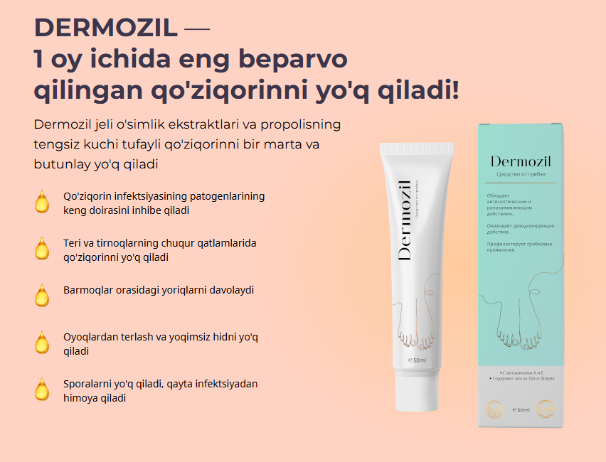Dermozil