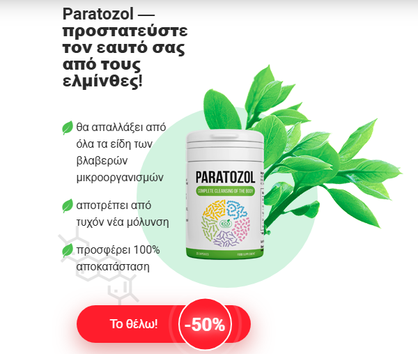 Paratozol